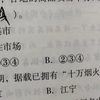 jojoの奇妙暑假作业