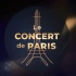 2019.07.14巴黎音乐会及烟花汇演 Le Concert de Paris 2019 法语解说 无字幕