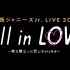 Fall in Love 2018関西ジャニーズ