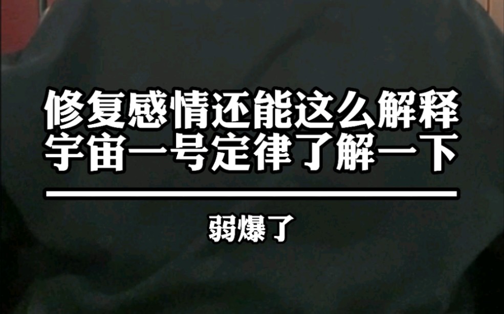 道理我都懂，衣服怎么这么皱。 老吴leo 老吴leo 哔哩哔哩视频