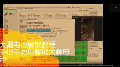 <em class="keyword">大疆电池</em>解锁教程 手把手教你解锁<em class="keyword">大疆电池</em>
