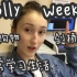 【中英熟肉】Holly | 剑桥学霸竟然被锁宿舍门外？！+第二周vlog+素食购物+写论文