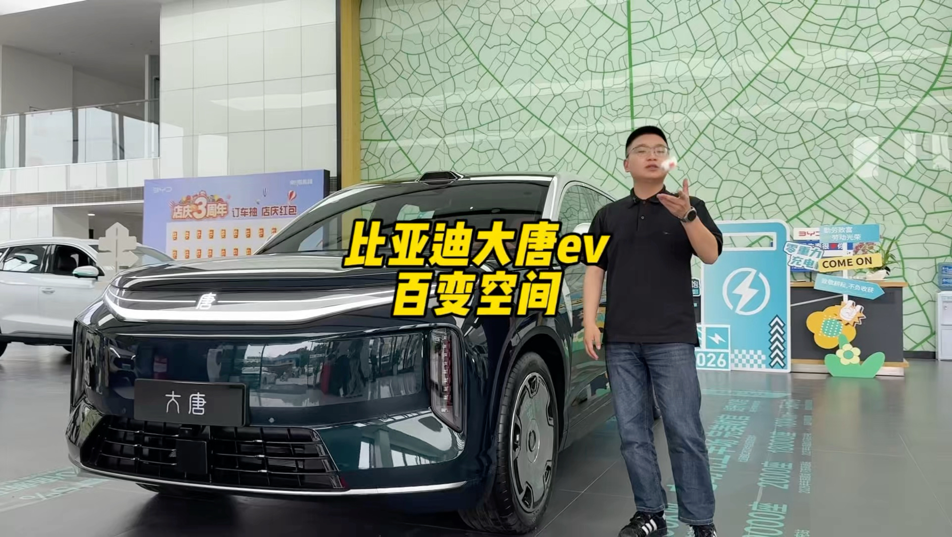比亚迪大唐的百变空间，看看你是否满意