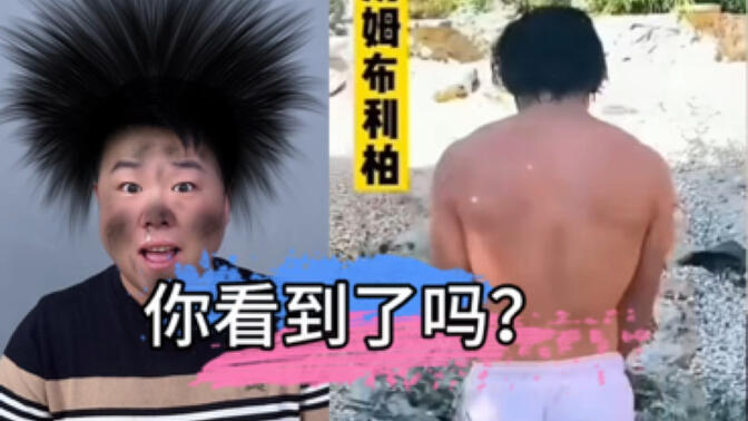 所以你们看到了什么？#支持一下吧。