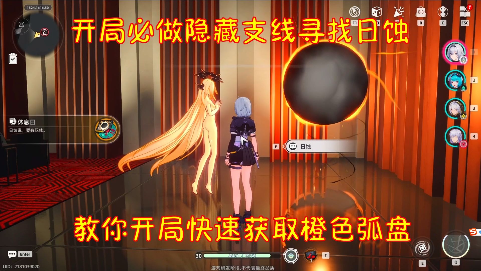 【异环】教你开局快速获取橙色弧盘！开局必做隐藏支线寻找日蚀！