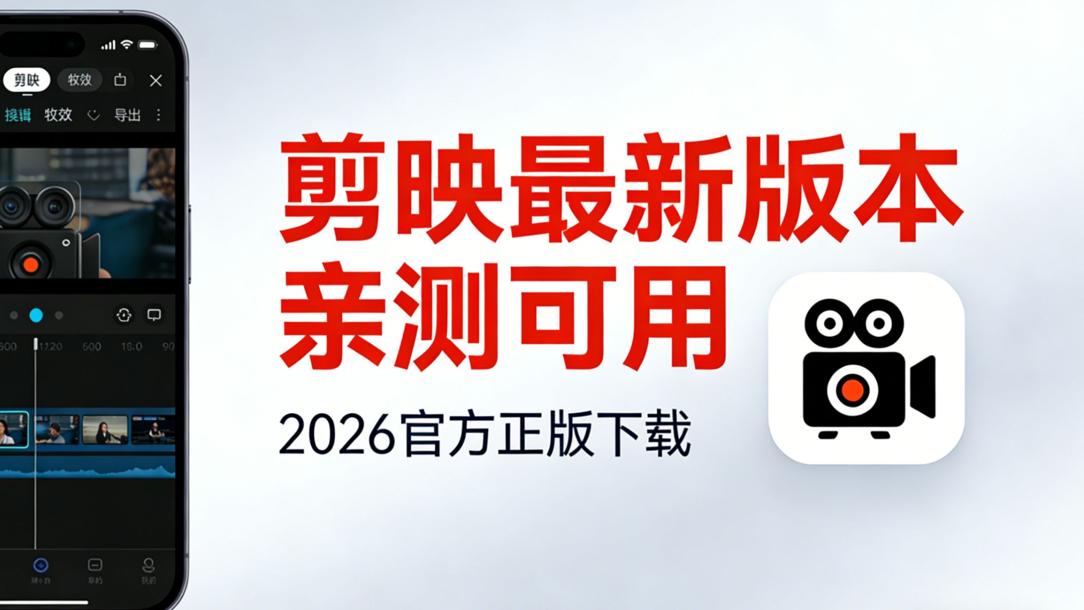 剪映10.2.0导出SVIP素材,无需登陆，非破解