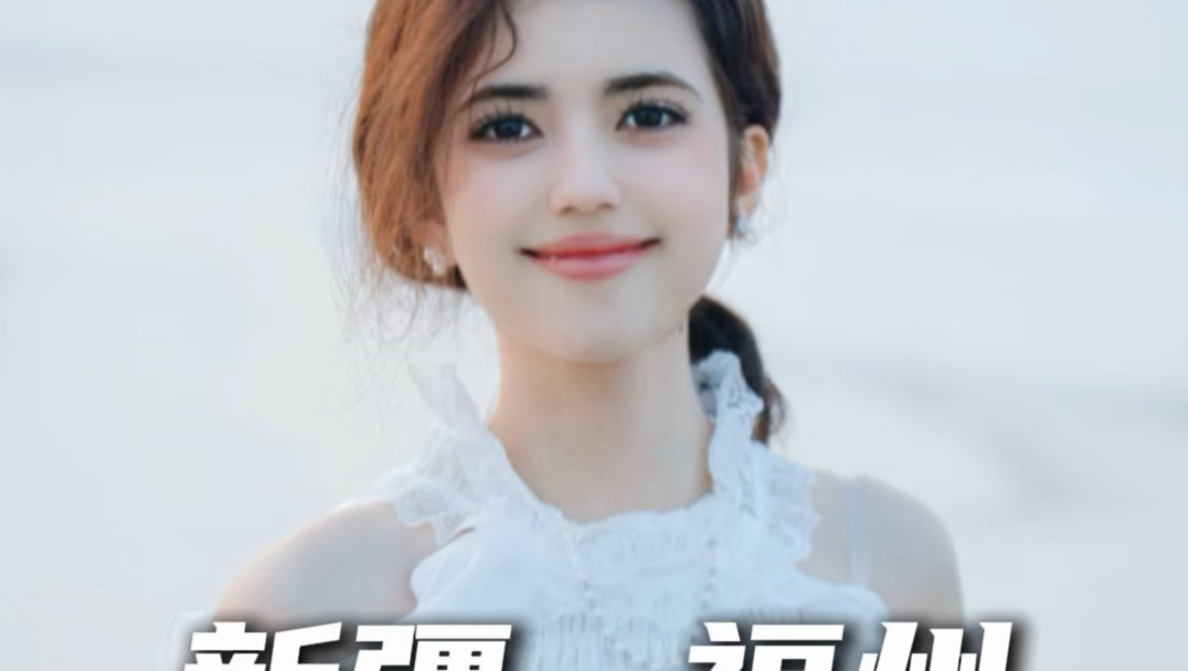 新疆到福建，跨越5000公里，圆梦新疆女孩看海。#华为乾崑智驾公开赛 #安全背后有乾崑 #春天花开有时乾崑守护随时 #猛士M817