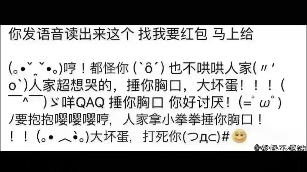 ╭(╯^╰)╮捶你胸口你这个大坏蛋_哔哩哔哩(゜