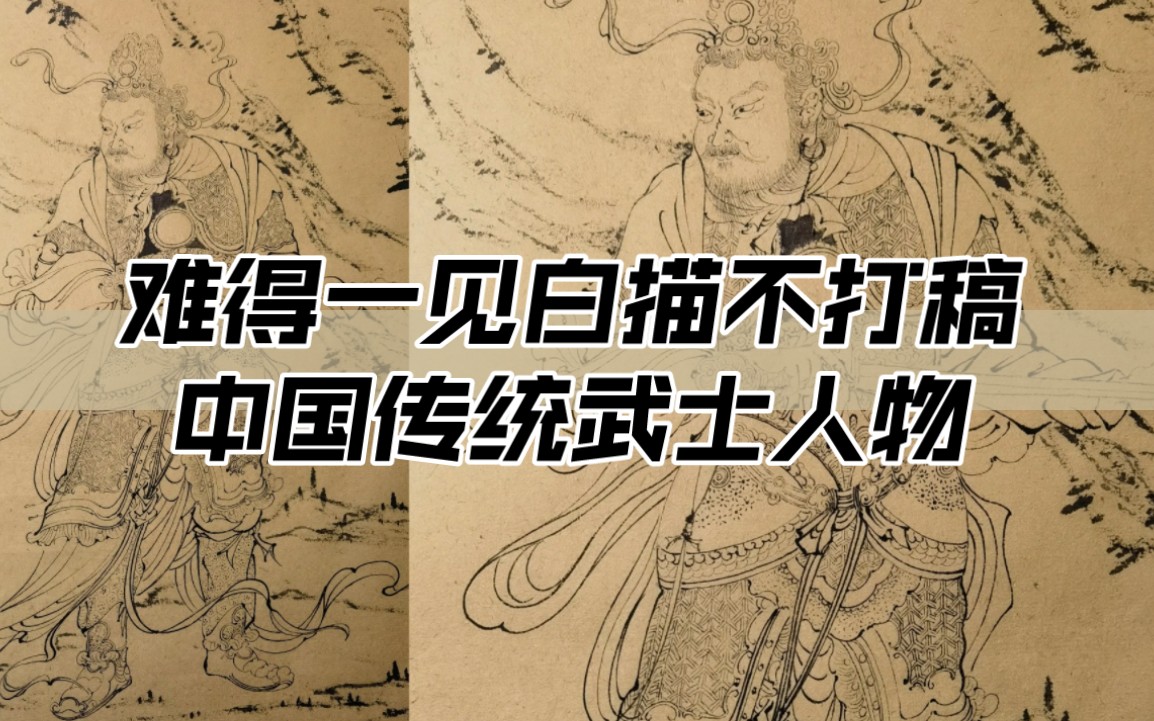 见过不用打草稿画这么复杂的人物吗？关注我让小白也能做到。