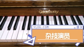 钢琴手指独立性训练 321d84f07390485a982c73d15daa8d92501e599f.jpg@280w_158h_1c_100q.jpg