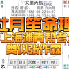 杜月笙命理，黑白通吃，类似张作霖