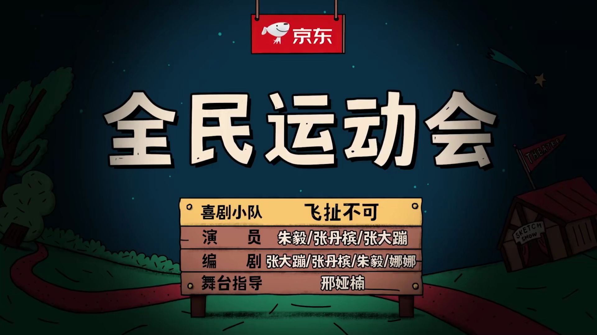 21.全民运动员