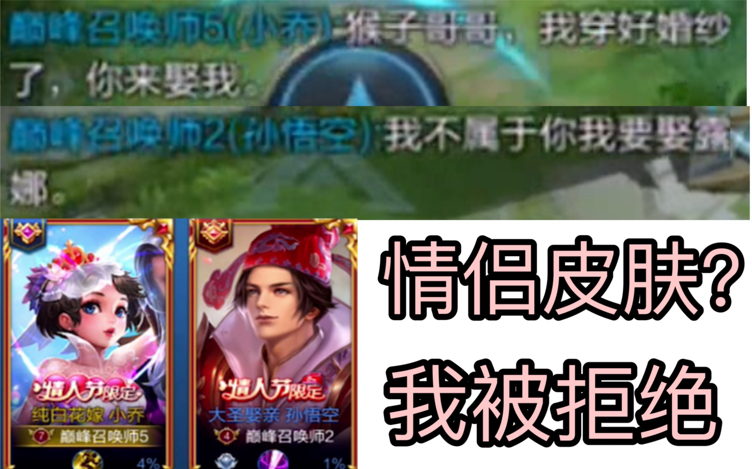 小乔猴子哥哥娶我猴子我只取露娜