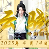 【2025.04.14 晚】19:35-21:14  听潮阁 T.云骁☁️ˣ个播录屏