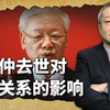 越共中央总书记阮富仲去世，越南有可能会转向亲美反中吗