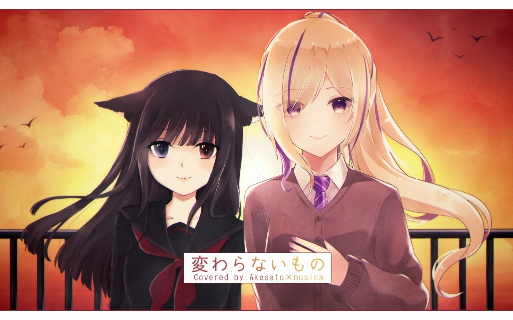 変わらないもの 奥華子 Covered By 緋惺 Musica 哔哩哔哩 つロ 干杯 Bilibili