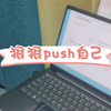 纯学45min/居家学习/study with me/狠狠push自己，不想学，也要学/陪伴式学习