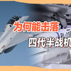 PL15E空空导弹战果显著，为了这一天，中国足足努力了60年