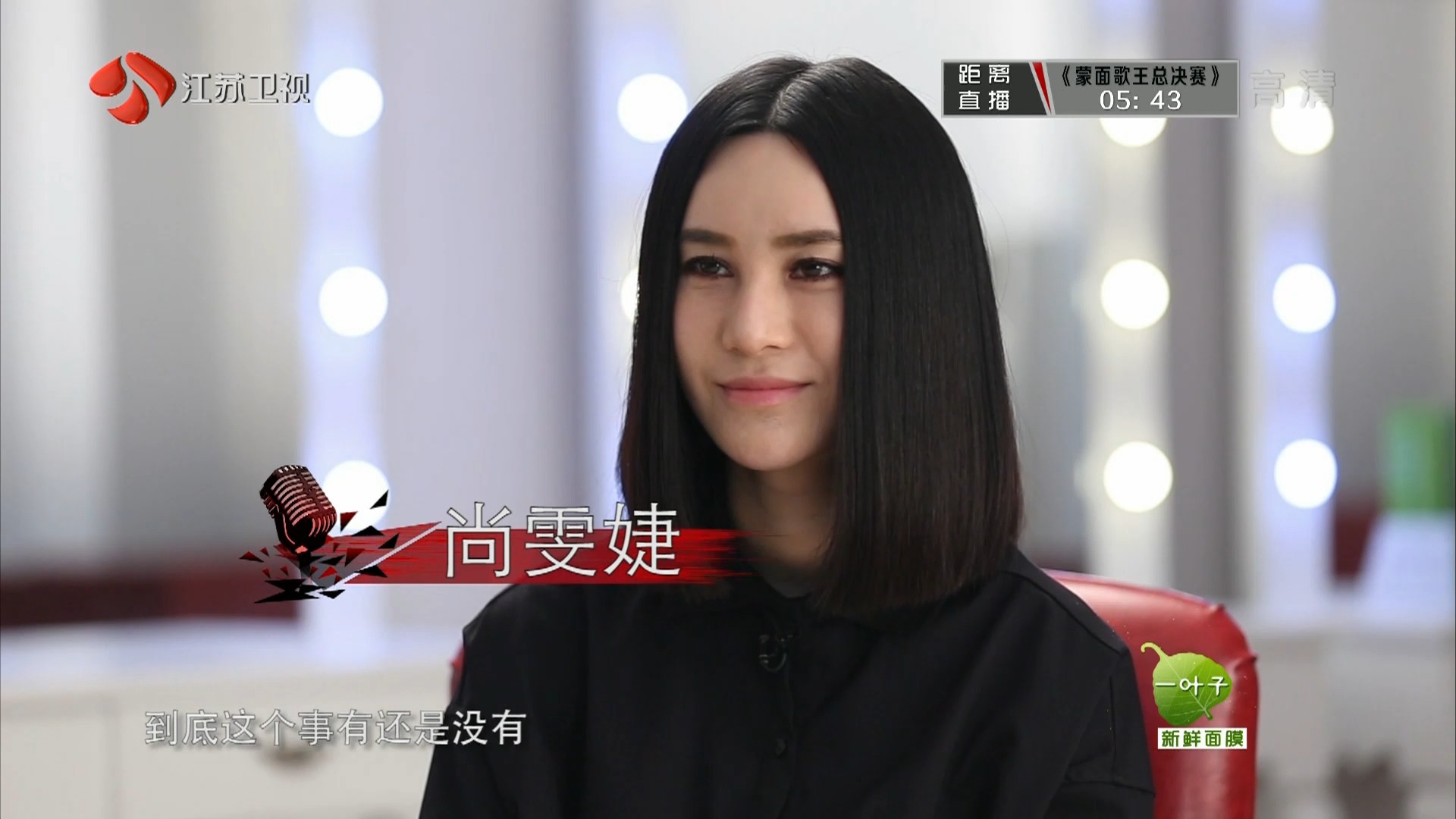 尚雯婕 蒙面歌王 150927 总决赛全镜头CUT 《谭某某+Viva La Vida》哔哩哔哩bilibili