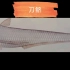 【鱼类】刀鲚Coilia nasus