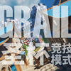 我是盲人，这就是魔兽世界，CS2竞技地图「GRAIL」 | CS2地图大赛