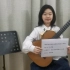 2022深圳首届古典吉他大赛（SGC） 公开组 初赛 朱胤琪