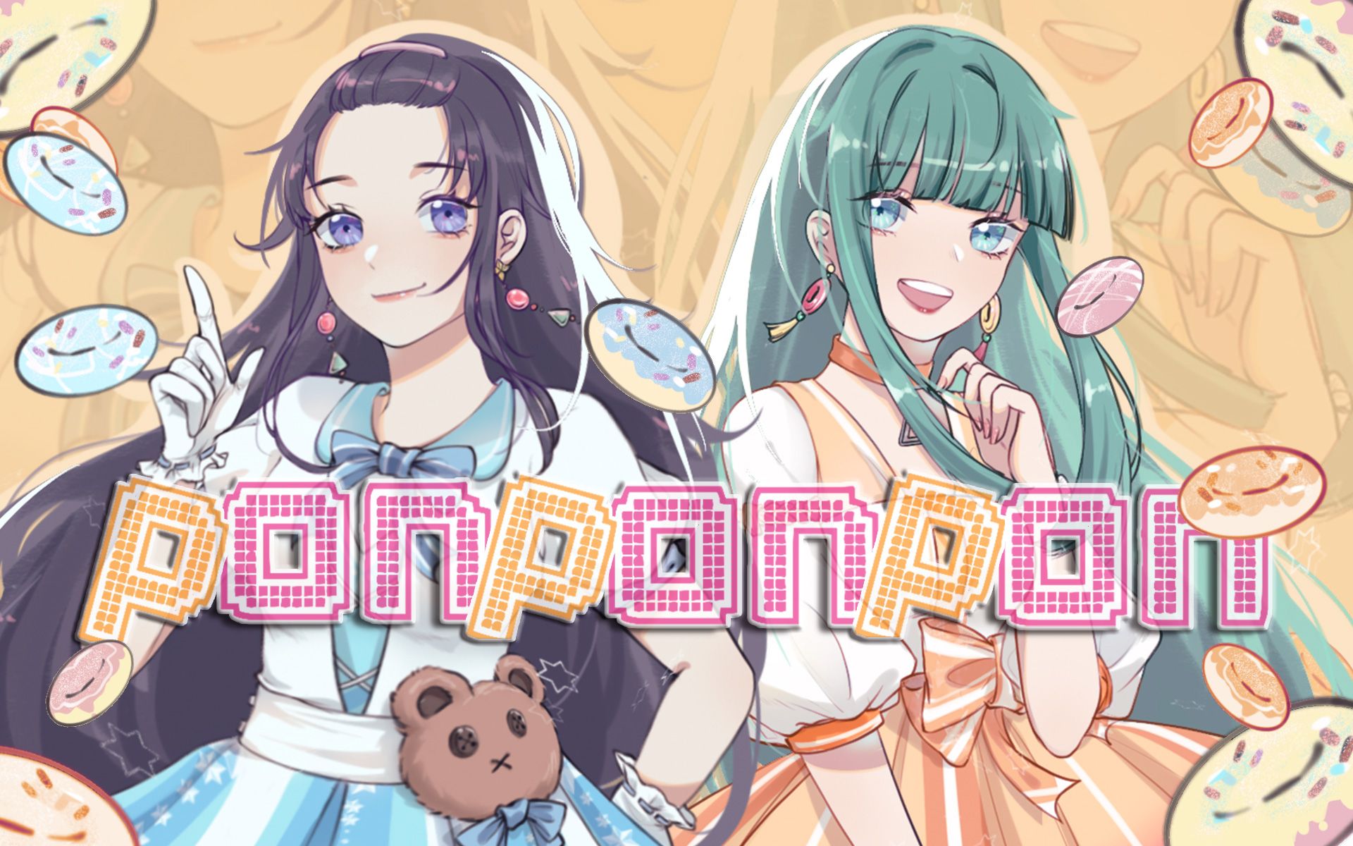 活动作品ponponpon符白牙x阿芷芷