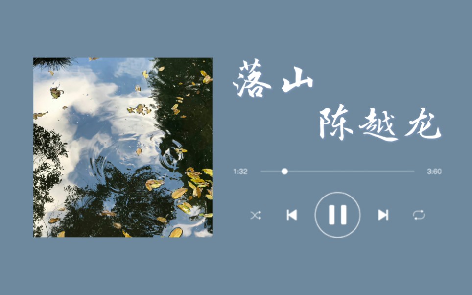 日推歌单|放松/平静/慵懒 纯音乐/轻音乐|《落山》-sucroseee_-sucroseee_-哔哩哔哩视频