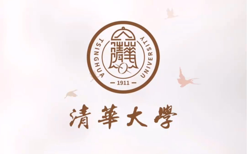 没读过大学的设计师给清华大学升级校徽!