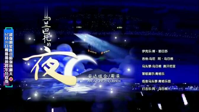 哔哩哔哩跨年晚会2021演奏 327c82b1ed5003974e9f6ef3b3cf6170576248ba.jpg@672w_378h_1c_!web-search-common-cover