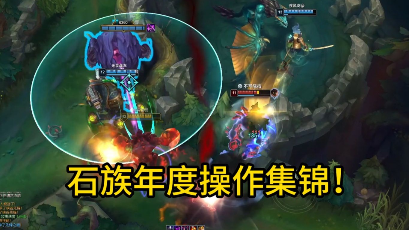 罚你再看一遍石族年度操作集锦加长版！