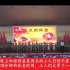 加字幕-2019年河北唐山滦州市三中纪念毛主席逝世43周年-中国人，不跪的人