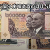 20万瑞尔 柬埔寨货币设计与防伪