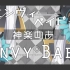 【可视化PV/新曲】Envy Baby -エンビーベイビー【神乐Mea】【神楽めあ】【翻唱】