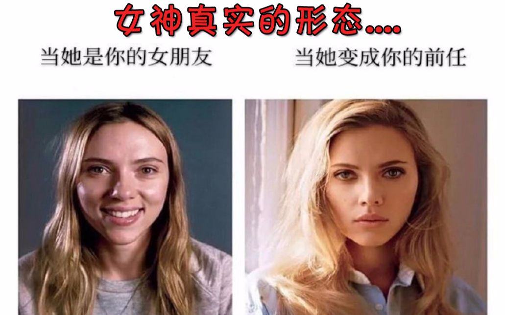追到前是女神,追到后居然qaq内容过于真实.