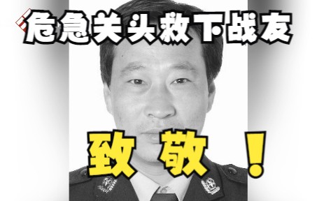湖北一民警抓捕嫌犯时牺牲：危急关头一把推开战友，年仅47岁