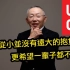 「品牌故事」日本首富柳井正：年轻时玩世不恭希望一辈子不工作的他 是如何创造出优衣库UNIQLO的？||YouTube搬运