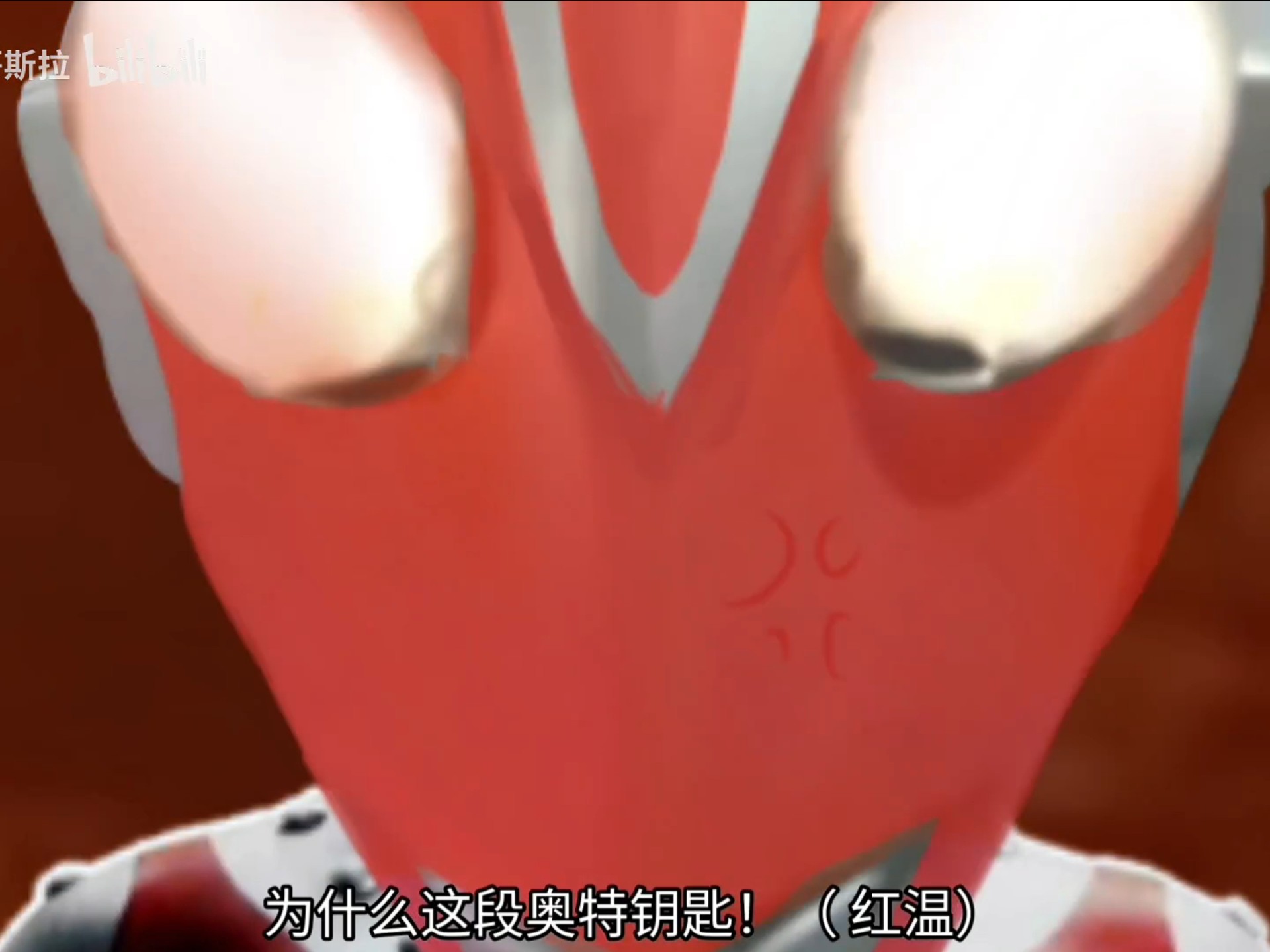 我tm问你为什么要折断奥特钥匙！（14）