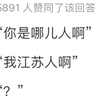 问：为什么在兔子家里的鬼子间谍伪装不了一点