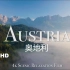 【Austria 奥地利 4K】绝美风景放松影片-航拍摄影记录