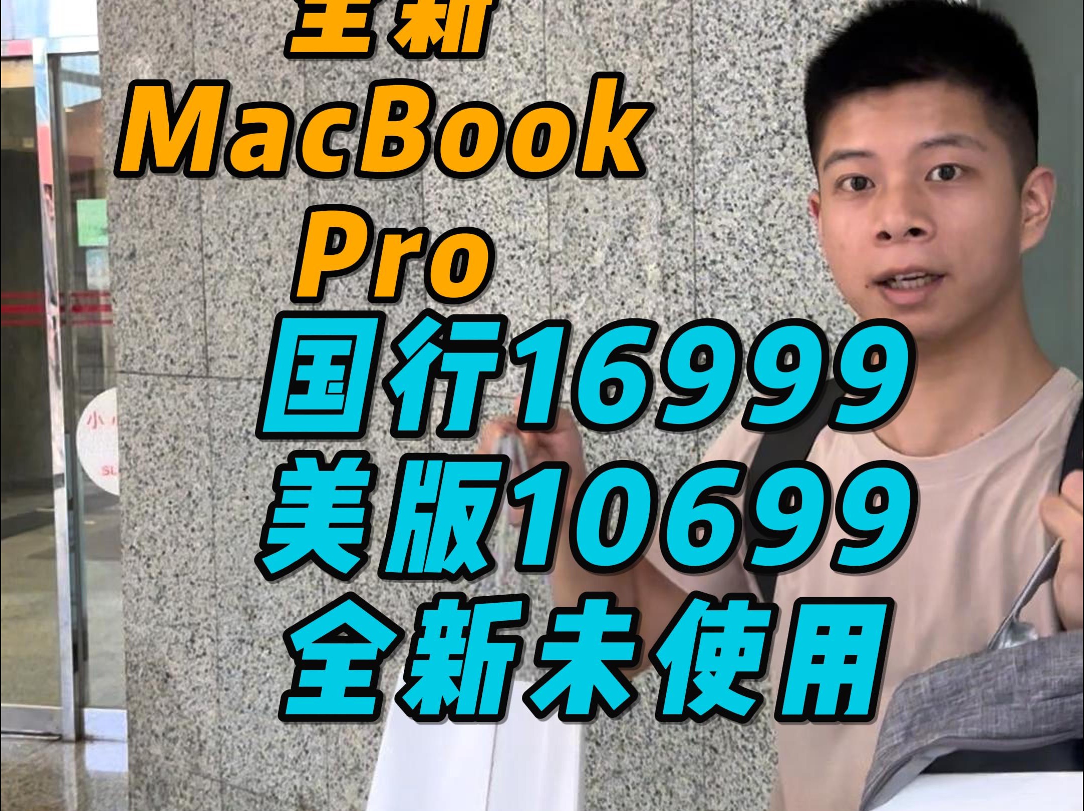 最新到货MacBook air M3 16+512.和Pro 14寸  M3PRO 18+512.也就比国行便宜了6000块钱，同样全新，香不香你说了算。