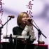 福禄寿FloruitShow《马》现场版 | 10.16 长沙草莓音乐节