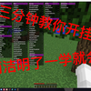 三分钟教你如何在MC里开挂！简洁明了，一学就会_我的世界
