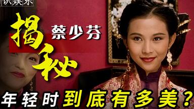 “港姐”蔡少芬：曾与<em class="keyword">吴奇隆</em>相恋，为何却嫁了相貌平平的<em class="keyword">张晋</em>？