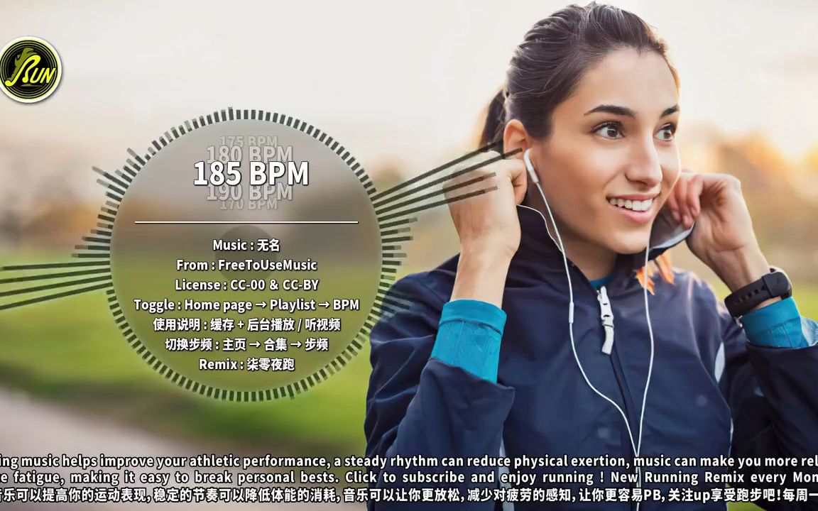 185 #77｜全网步频最全 效果最好的 跑步音乐｜柒零夜跑