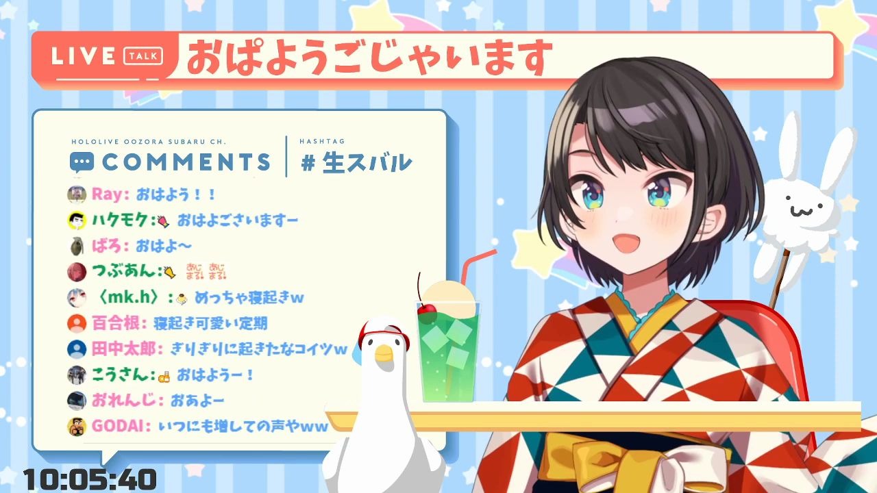 スバル 前世 大空