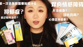 什么叫做双相情感 32bcd50405040d57eee05fb6ae0bae8b3695c0fe.jpg@280w_158h_1c_100q.jpg