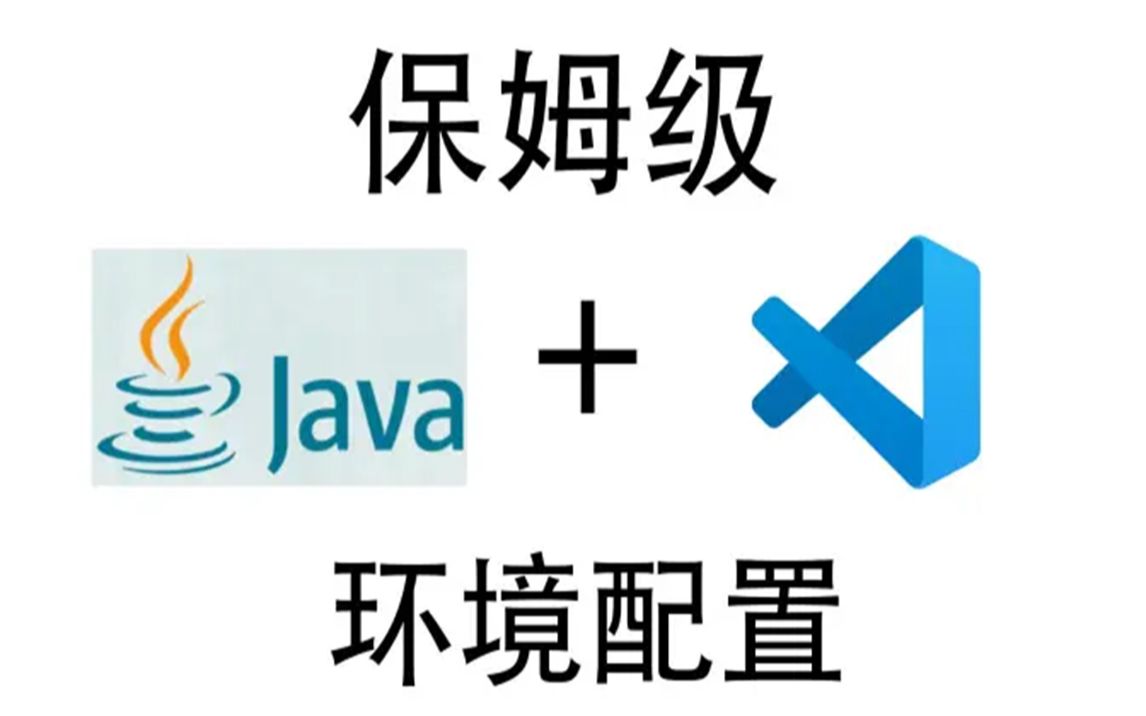 保姆级vscode编写java的配置_vscode下载_vscode配置maven_编写第一个javaweb和springboot项目
