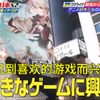 日本国民节目中原神登场片段_原神