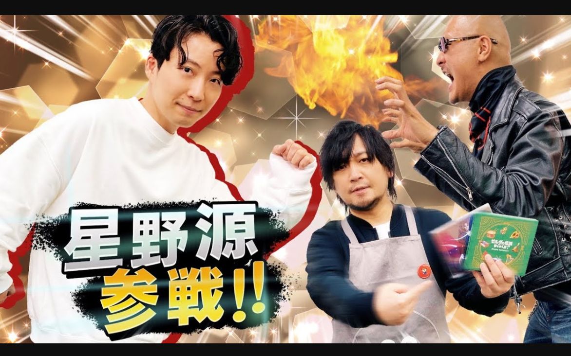 星野源 声优中村悠一与激光源一起谈回忆中的cd 创造 哔哩哔哩 つロ干杯 Bilibili